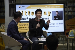 The Jitta Way วิถีจิตตะเพื่อการลงทุนเน้นคุณค่ำ; Th...