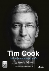 Tim Cook; Tim Cook...