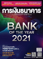 การเงินธนาคาร April 2021...