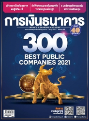 การเงินธนาคาร May 2021...